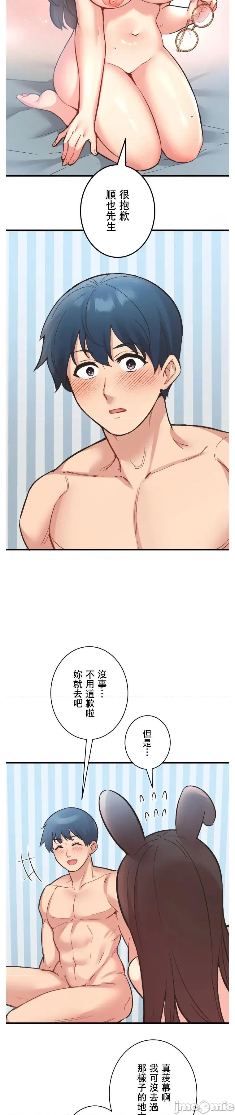 用最强手机软件让那女孩对我如命是从!? 用最强手机软件让那女孩对我如命是从! 9 第10页