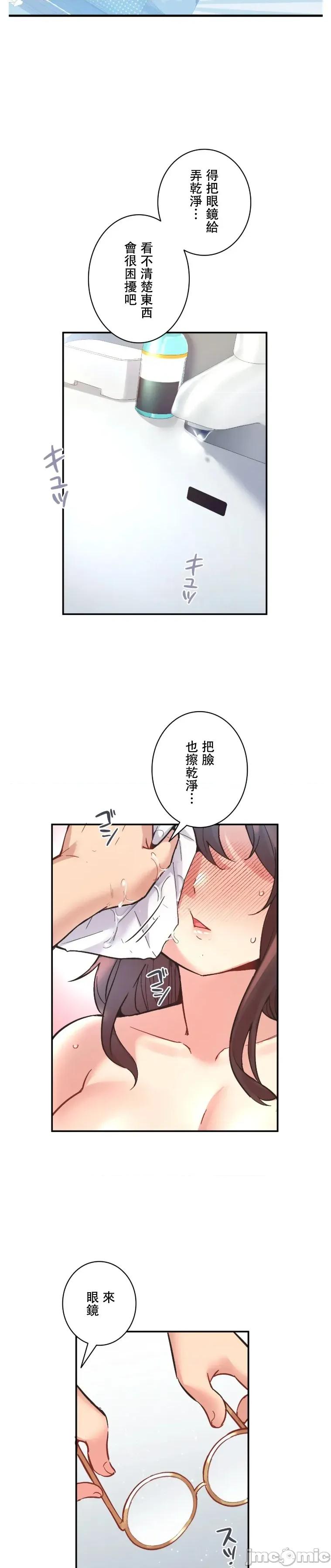 用最强手机软件让那女孩对我如命是从!? 用最强手机软件让那女孩对我如命是从! 9 第12页