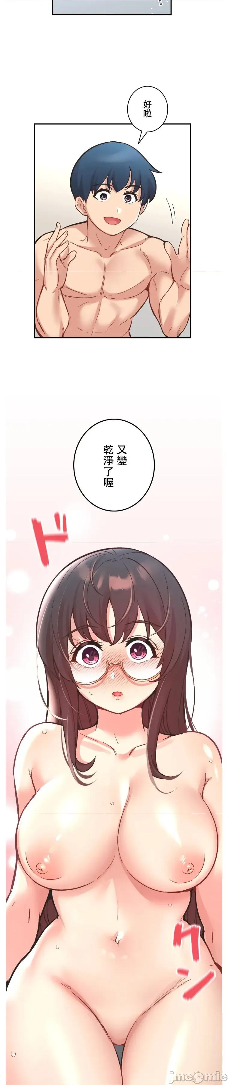 用最强手机软件让那女孩对我如命是从!? 用最强手机软件让那女孩对我如命是从! 9 第13页