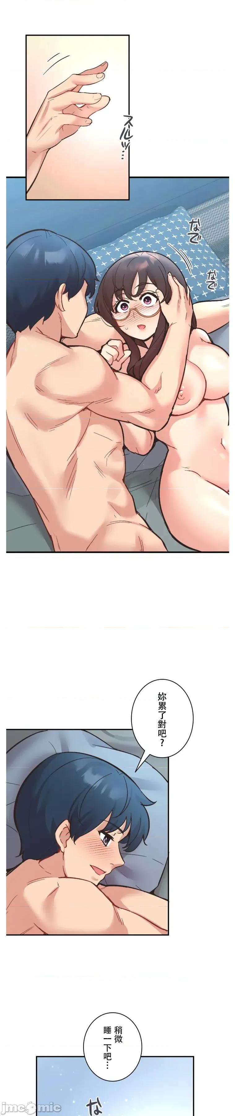 用最强手机软件让那女孩对我如命是从!? 用最强手机软件让那女孩对我如命是从! 9 第15页
