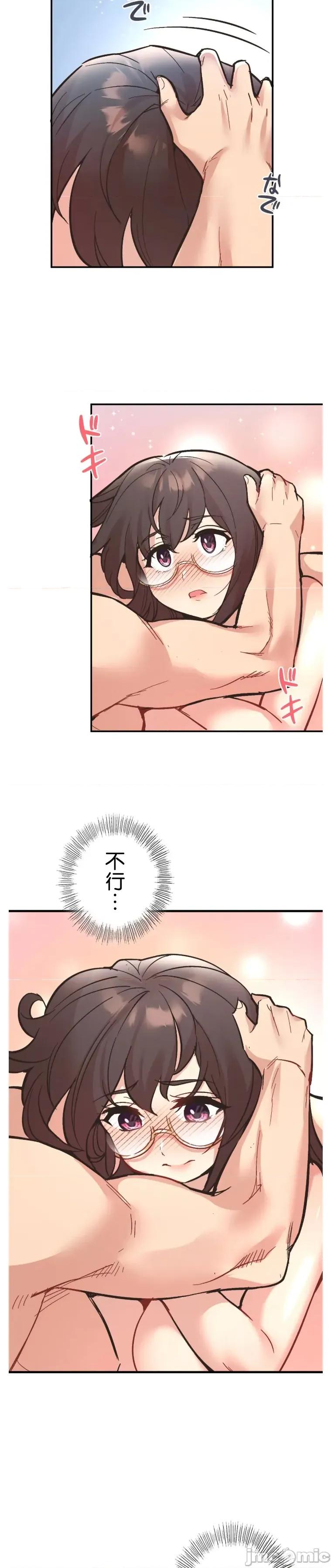 用最强手机软件让那女孩对我如命是从!? 用最强手机软件让那女孩对我如命是从! 9 第16页