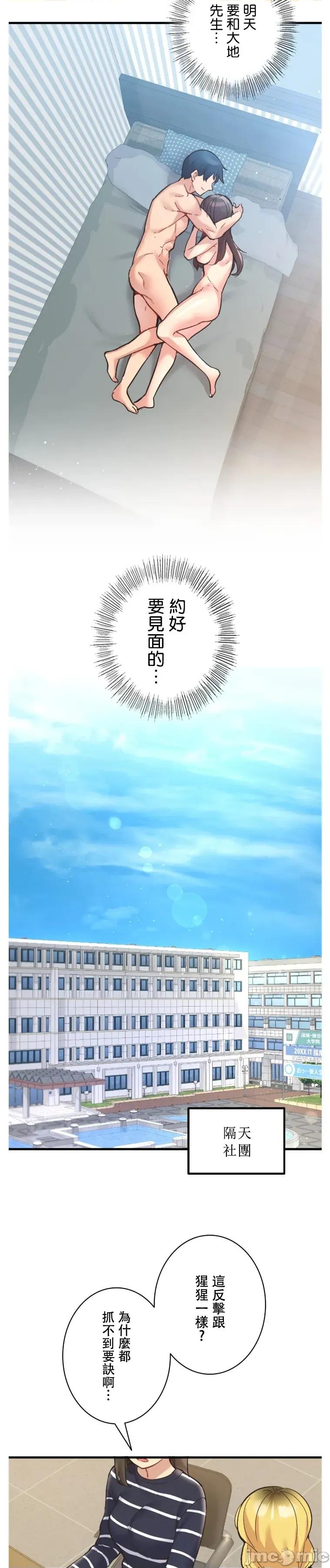 用最强手机软件让那女孩对我如命是从!? 用最强手机软件让那女孩对我如命是从! 9 第17页