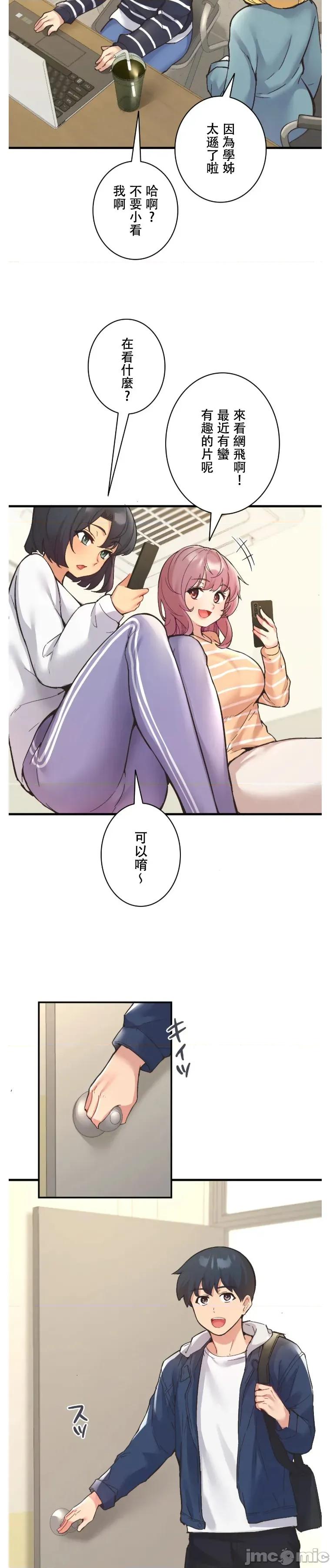 用最强手机软件让那女孩对我如命是从!? 用最强手机软件让那女孩对我如命是从! 9 第18页
