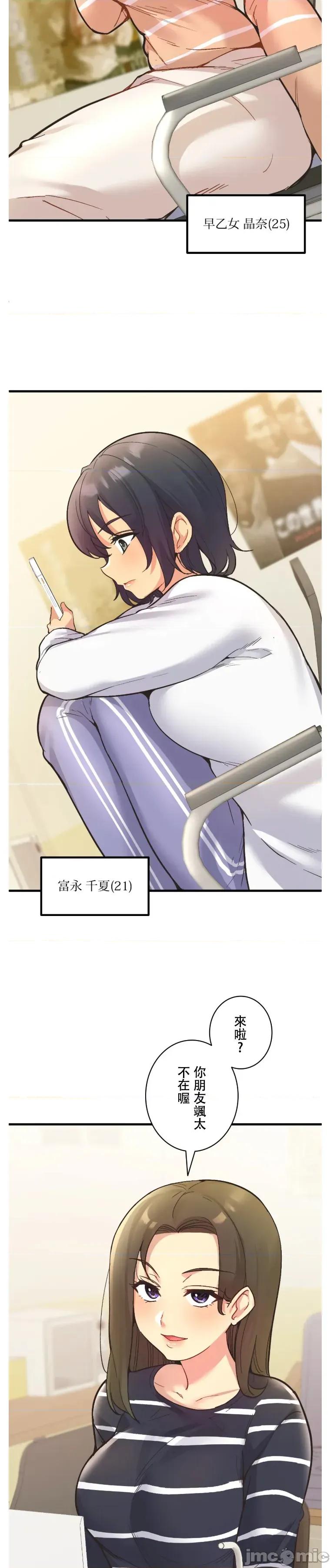 用最强手机软件让那女孩对我如命是从!? 用最强手机软件让那女孩对我如命是从! 9 第20页
