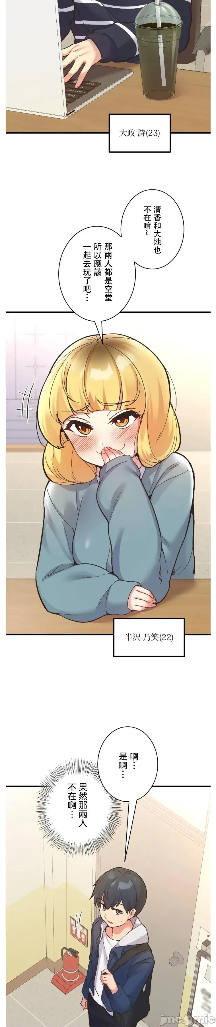 用最强手机软件让那女孩对我如命是从!? 用最强手机软件让那女孩对我如命是从! 9 第21页