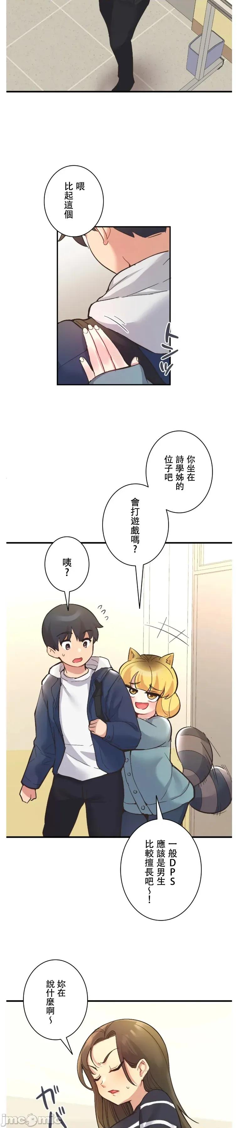 用最强手机软件让那女孩对我如命是从!? 用最强手机软件让那女孩对我如命是从! 9 第22页