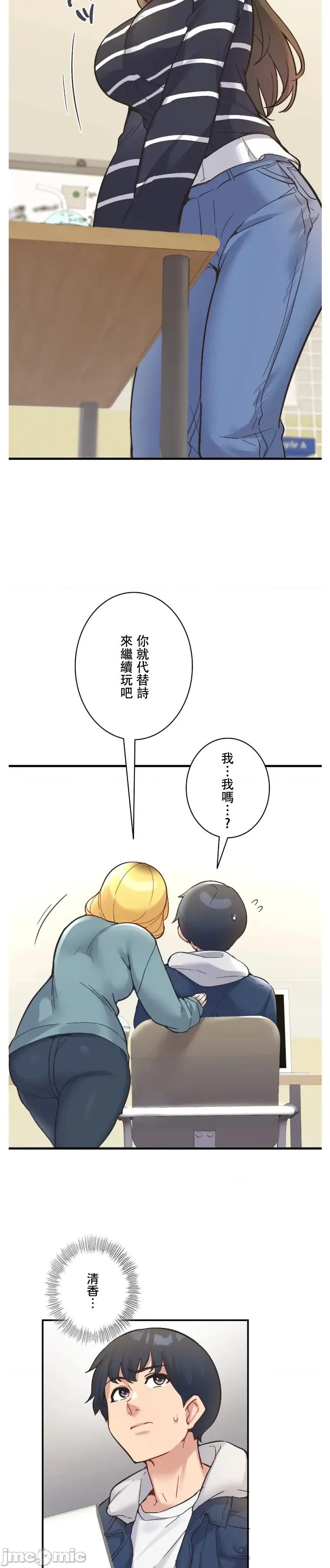 用最强手机软件让那女孩对我如命是从!? 用最强手机软件让那女孩对我如命是从! 9 第23页
