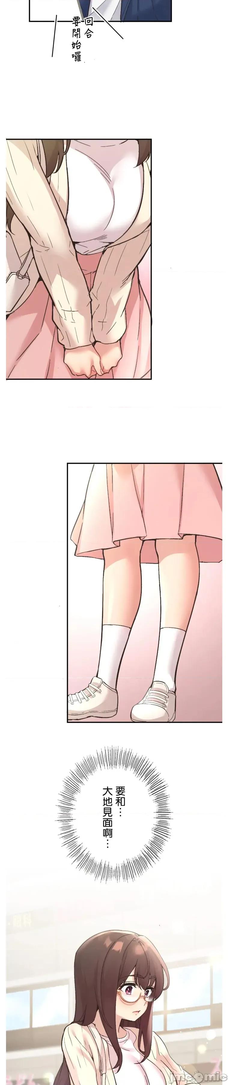 用最强手机软件让那女孩对我如命是从!? 用最强手机软件让那女孩对我如命是从! 9 第24页