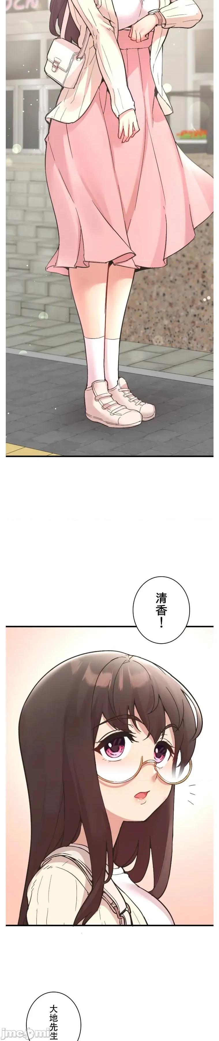 用最强手机软件让那女孩对我如命是从!? 用最强手机软件让那女孩对我如命是从! 9 第25页