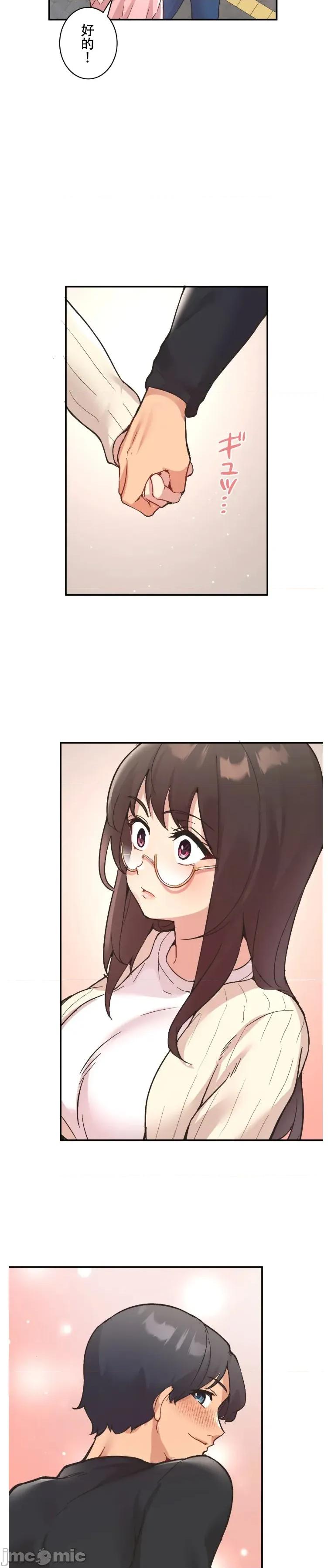 用最强手机软件让那女孩对我如命是从!? 用最强手机软件让那女孩对我如命是从! 9 第27页