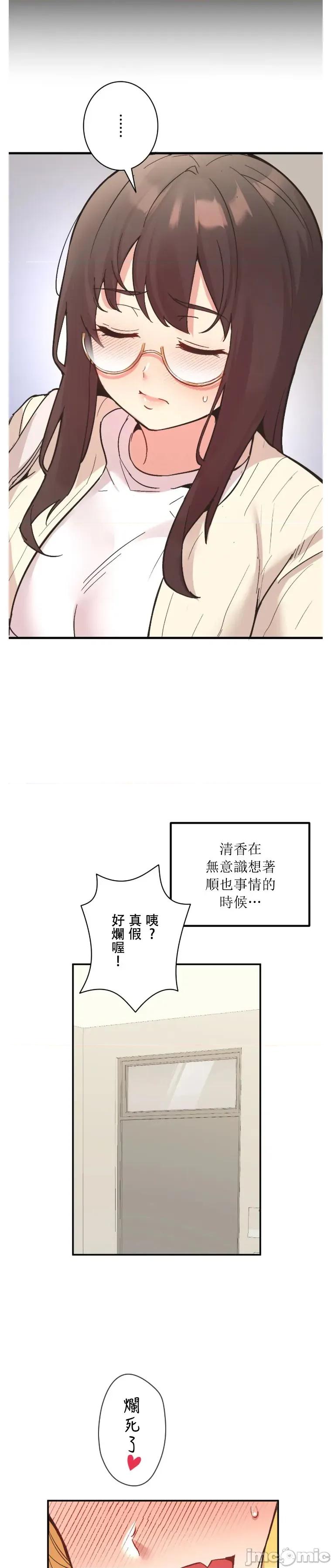 用最强手机软件让那女孩对我如命是从!? 用最强手机软件让那女孩对我如命是从! 9 第29页