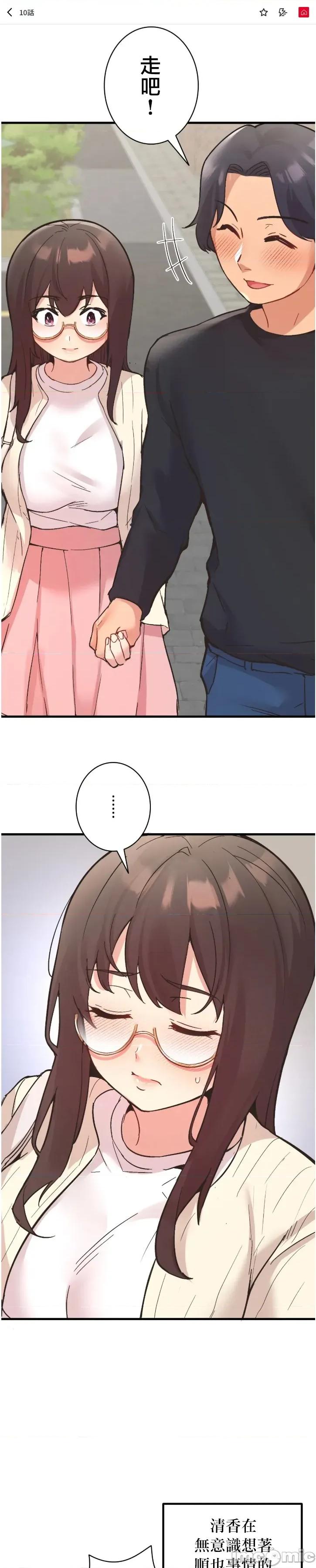 用最强手机软件让那女孩对我如命是从!? 用最强手机软件让那女孩对我如命是从! 10 第1页