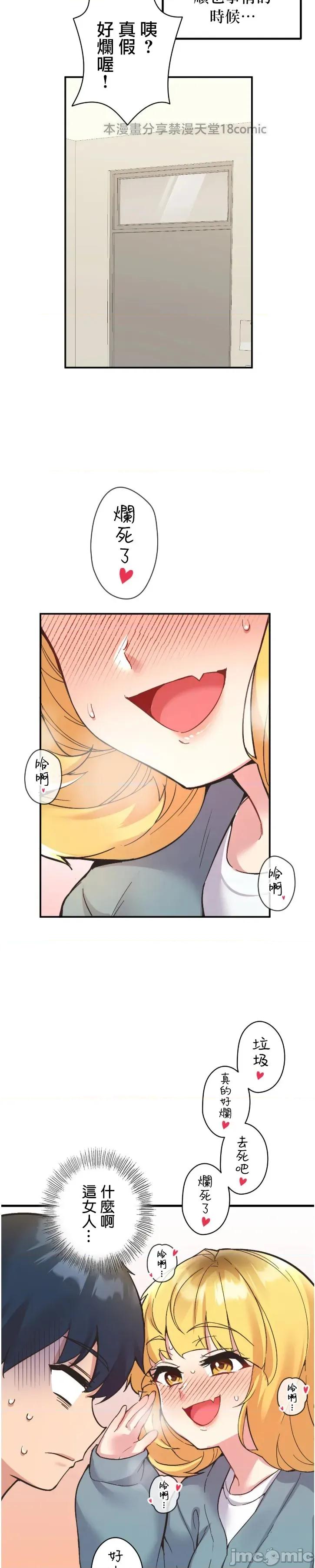 用最强手机软件让那女孩对我如命是从!? 用最强手机软件让那女孩对我如命是从! 10 第2页
