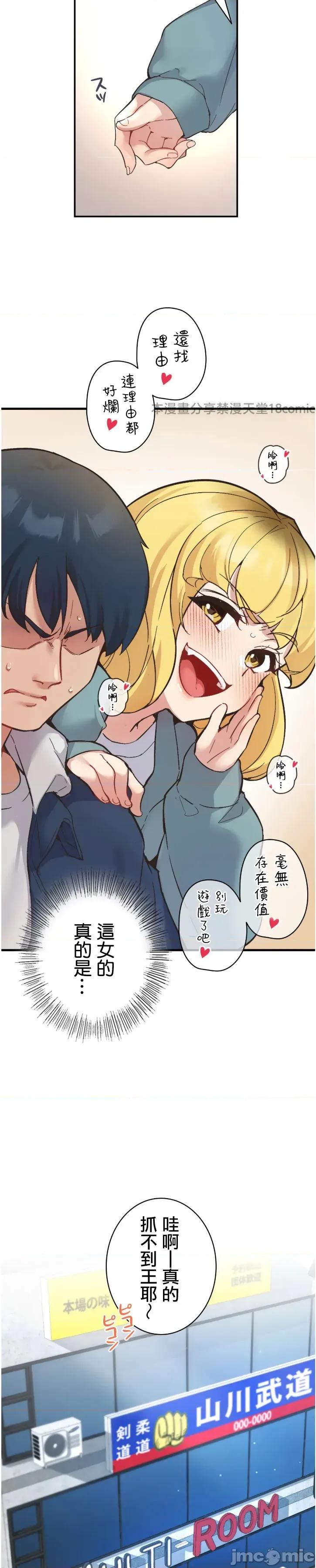 用最强手机软件让那女孩对我如命是从!? 用最强手机软件让那女孩对我如命是从! 10 第4页