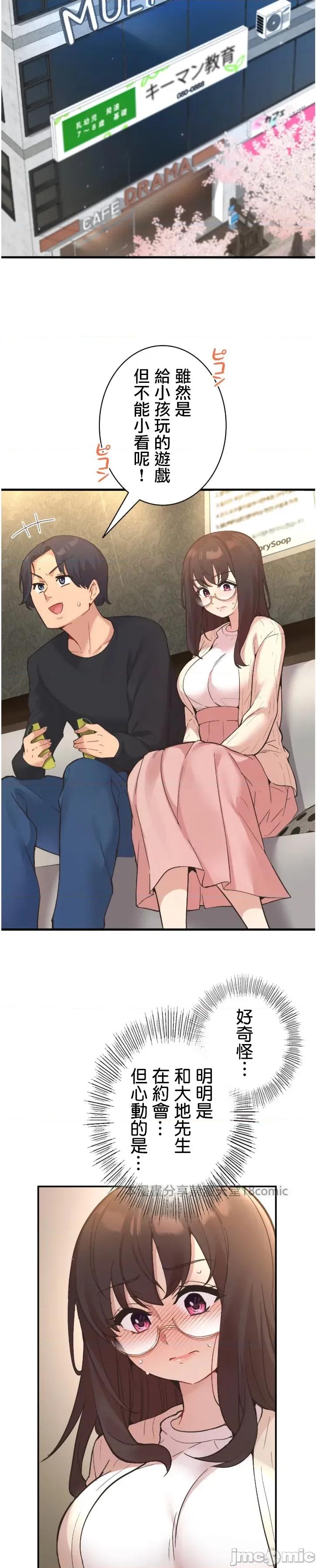 用最强手机软件让那女孩对我如命是从!? 用最强手机软件让那女孩对我如命是从! 10 第5页