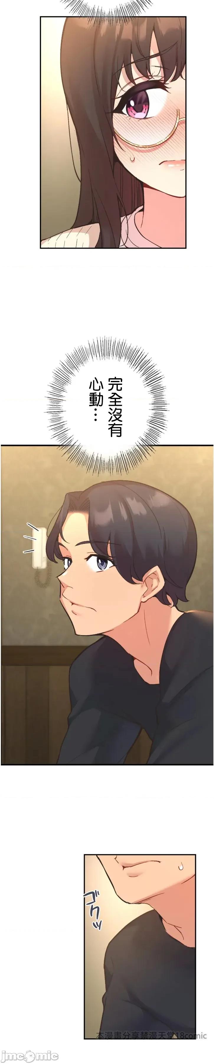 用最强手机软件让那女孩对我如命是从!? 用最强手机软件让那女孩对我如命是从! 10 第7页