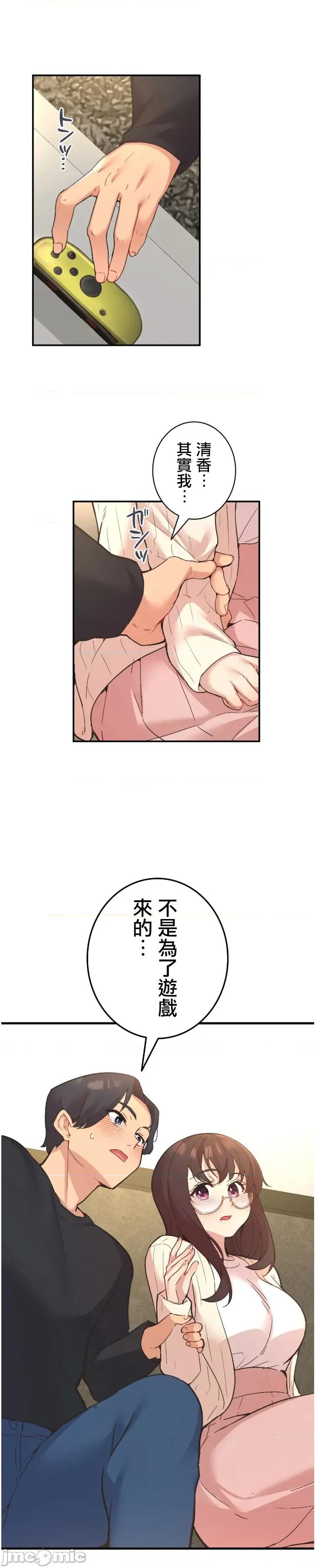 用最强手机软件让那女孩对我如命是从!? 用最强手机软件让那女孩对我如命是从! 10 第8页