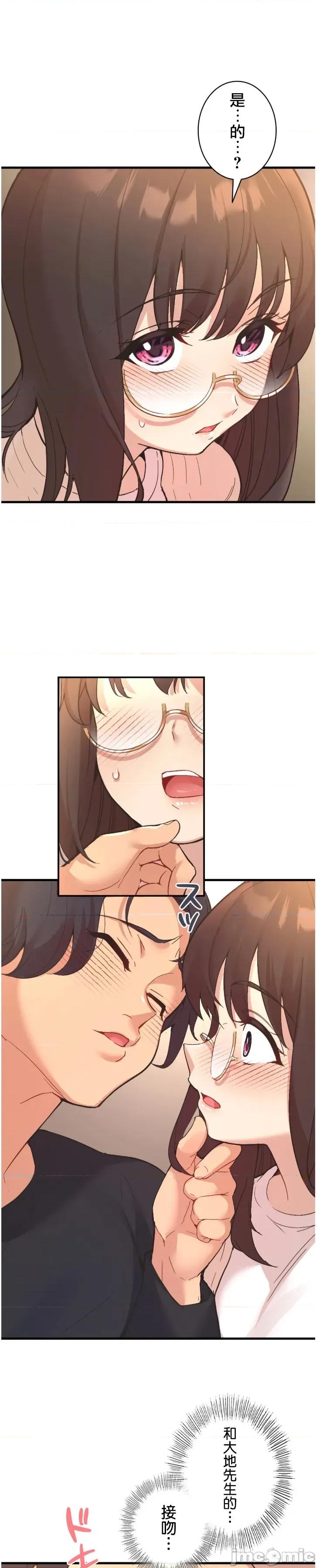 用最强手机软件让那女孩对我如命是从!? 用最强手机软件让那女孩对我如命是从! 10 第9页