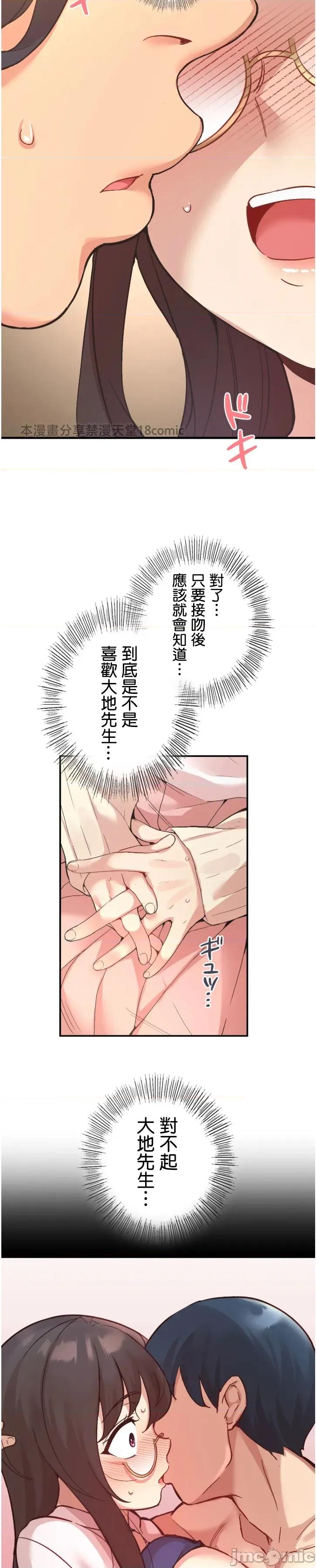 用最强手机软件让那女孩对我如命是从!? 用最强手机软件让那女孩对我如命是从! 10 第10页
