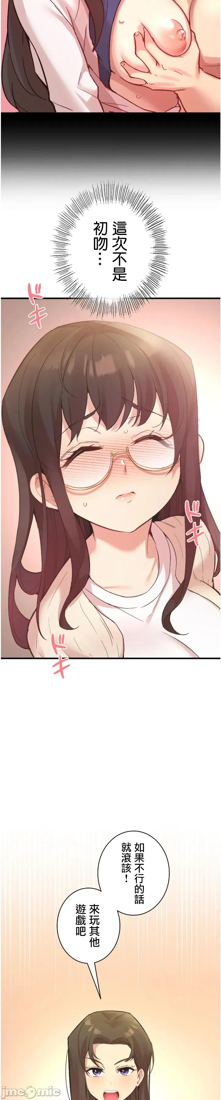 用最强手机软件让那女孩对我如命是从!? 用最强手机软件让那女孩对我如命是从! 10 第11页