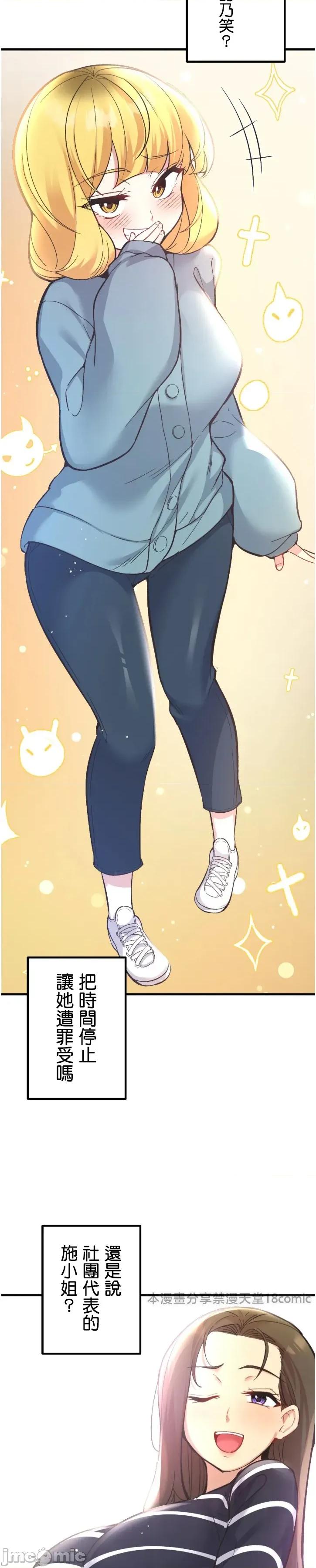 用最强手机软件让那女孩对我如命是从!? 用最强手机软件让那女孩对我如命是从! 10 第13页