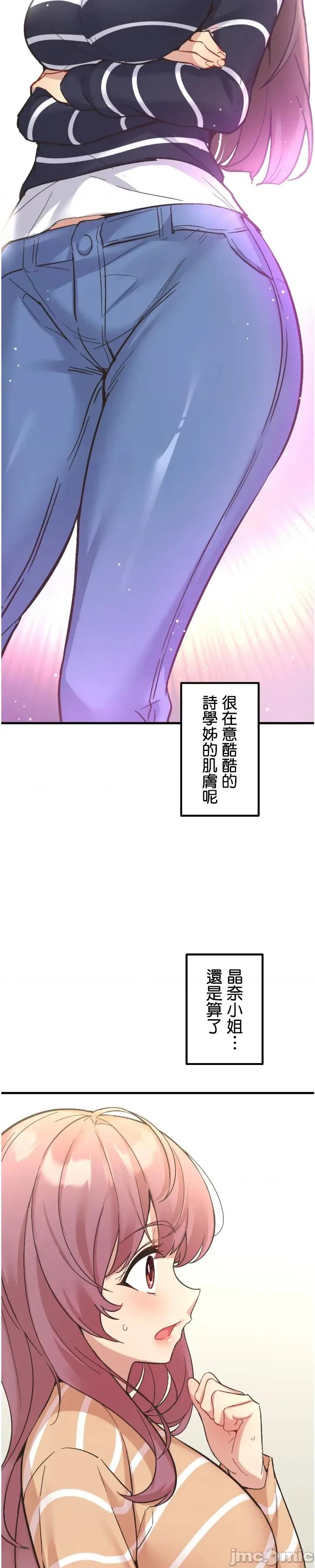 用最强手机软件让那女孩对我如命是从!? 用最强手机软件让那女孩对我如命是从! 10 第14页