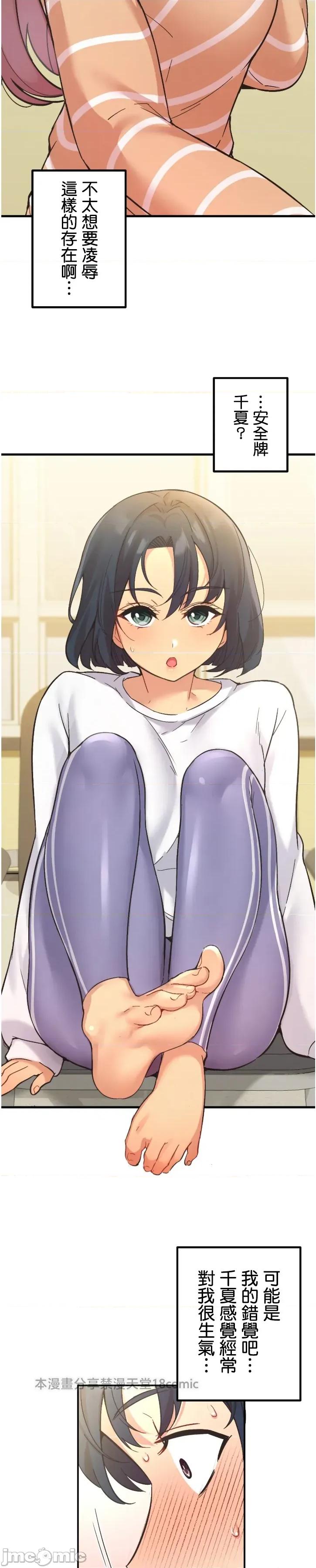 用最强手机软件让那女孩对我如命是从!? 用最强手机软件让那女孩对我如命是从! 10 第15页