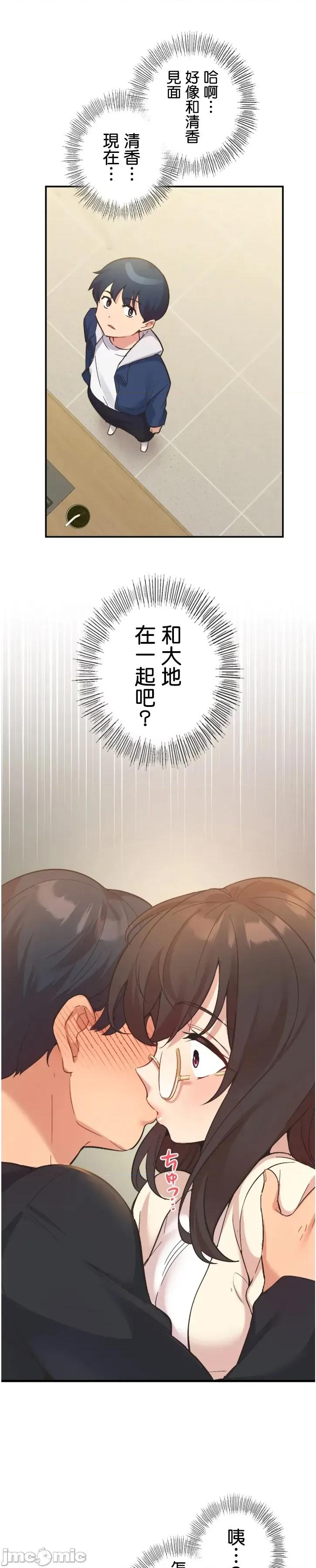用最强手机软件让那女孩对我如命是从!? 用最强手机软件让那女孩对我如命是从! 10 第17页