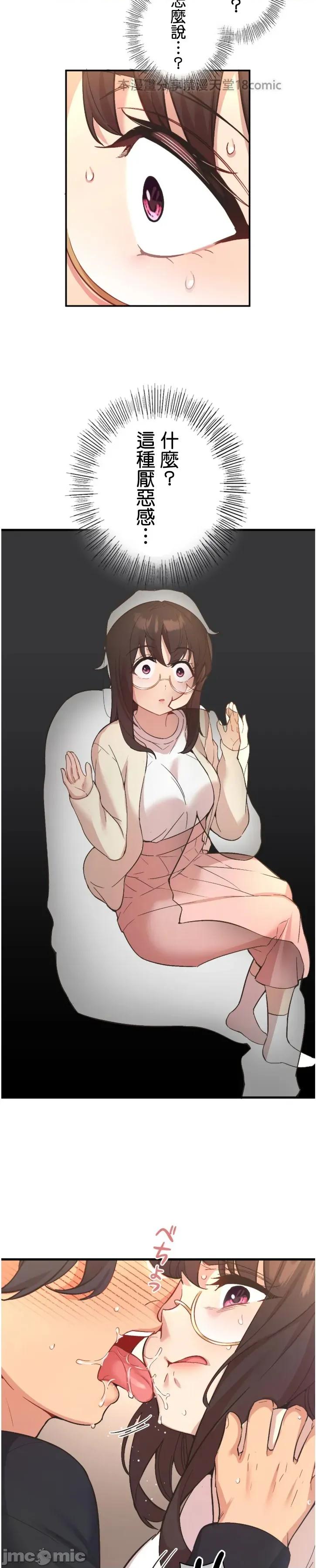 用最强手机软件让那女孩对我如命是从!? 用最强手机软件让那女孩对我如命是从! 10 第18页