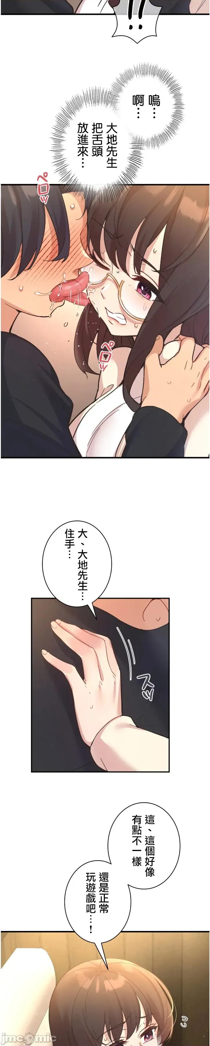 用最强手机软件让那女孩对我如命是从!? 用最强手机软件让那女孩对我如命是从! 10 第19页