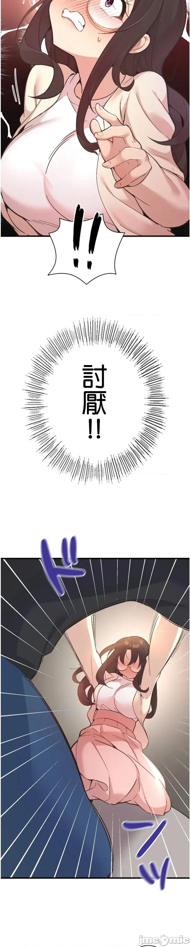 用最强手机软件让那女孩对我如命是从!? 用最强手机软件让那女孩对我如命是从! 10 第22页