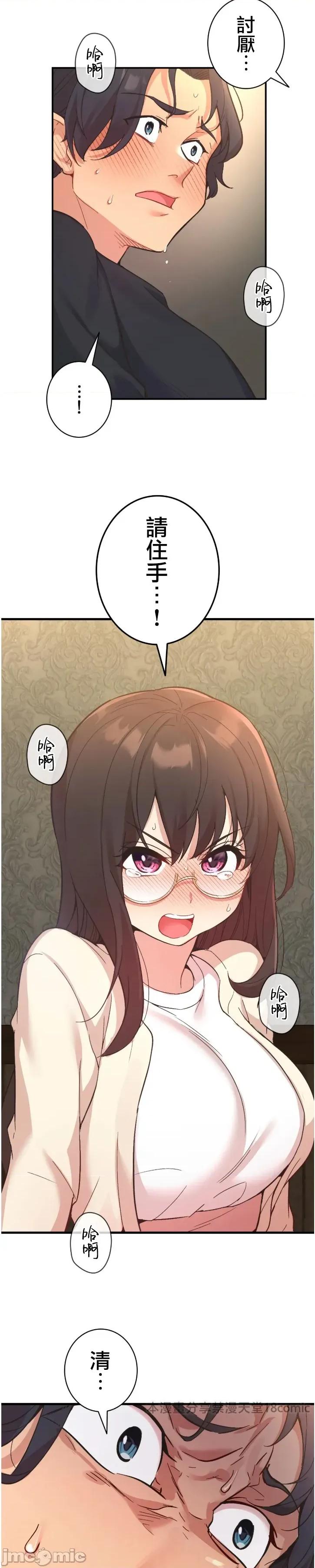 用最强手机软件让那女孩对我如命是从!? 用最强手机软件让那女孩对我如命是从! 10 第23页