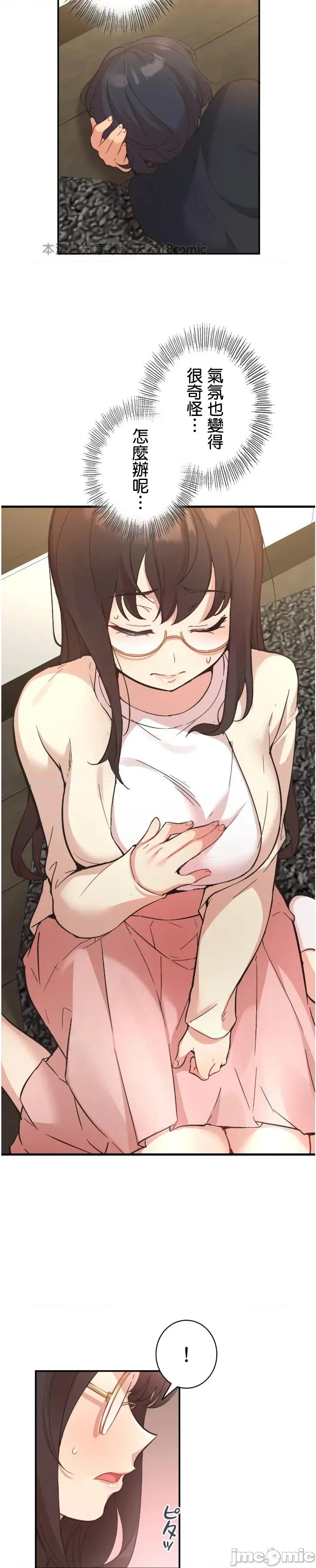 用最强手机软件让那女孩对我如命是从!? 用最强手机软件让那女孩对我如命是从! 10 第26页