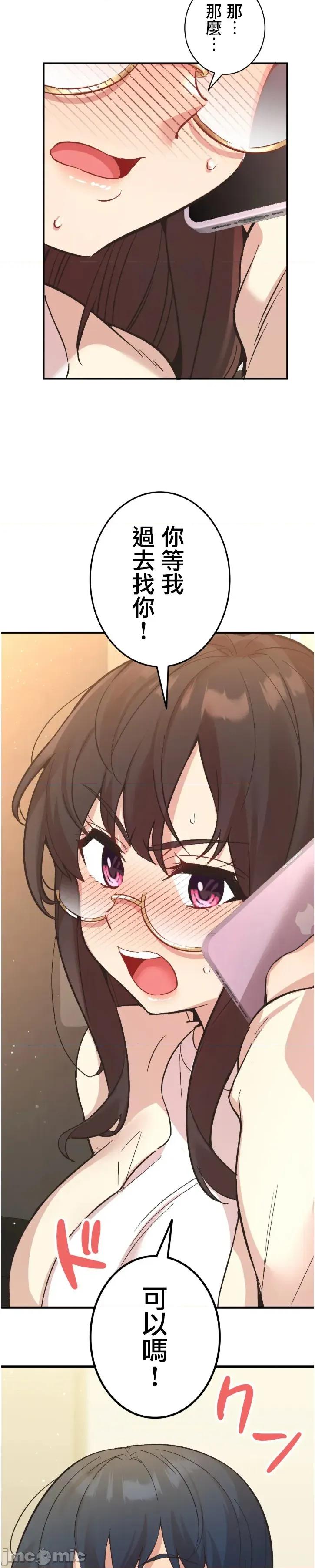 用最强手机软件让那女孩对我如命是从!? 用最强手机软件让那女孩对我如命是从! 10 第31页