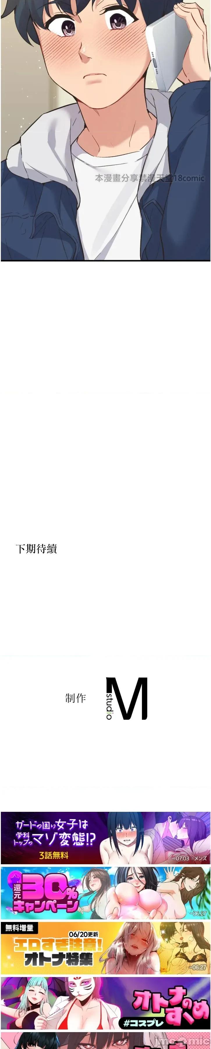 用最强手机软件让那女孩对我如命是从!? 用最强手机软件让那女孩对我如命是从! 10 第32页