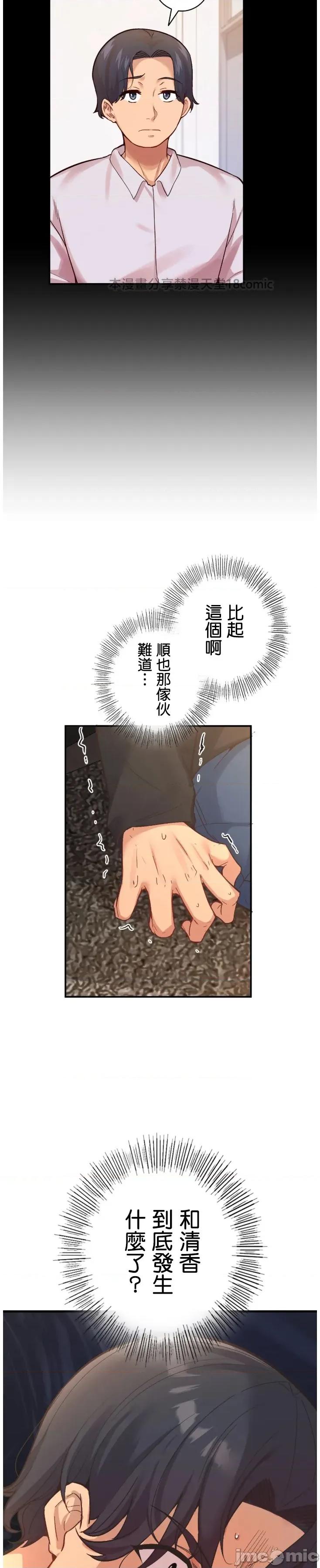 用最强手机软件让那女孩对我如命是从!? 用最强手机软件让那女孩对我如命是从! 11 第10页