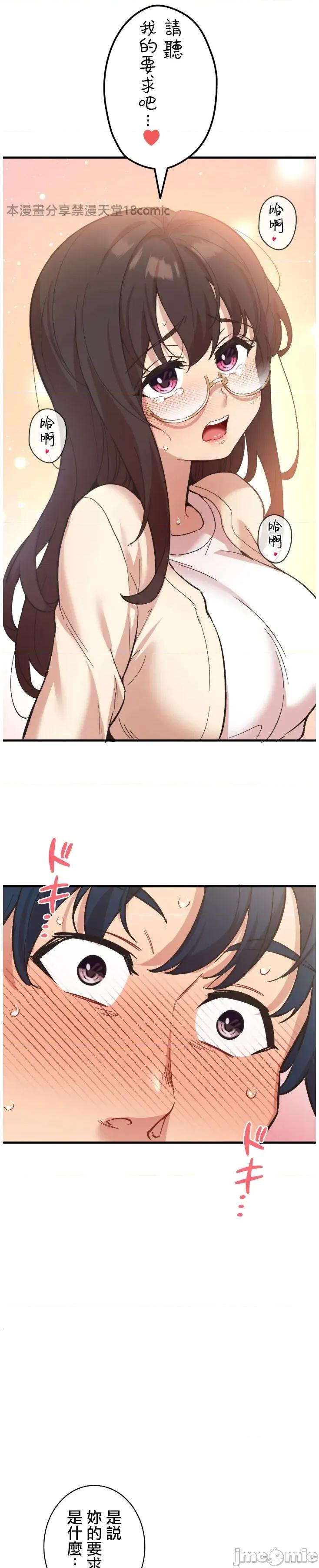 用最强手机软件让那女孩对我如命是从!? 用最强手机软件让那女孩对我如命是从! 11 第20页