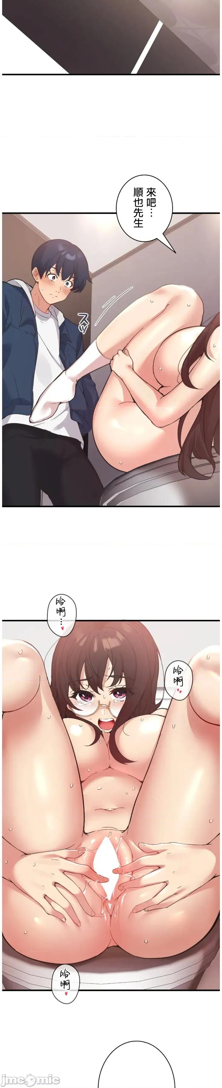 用最强手机软件让那女孩对我如命是从!? 用最强手机软件让那女孩对我如命是从! 11 第24页