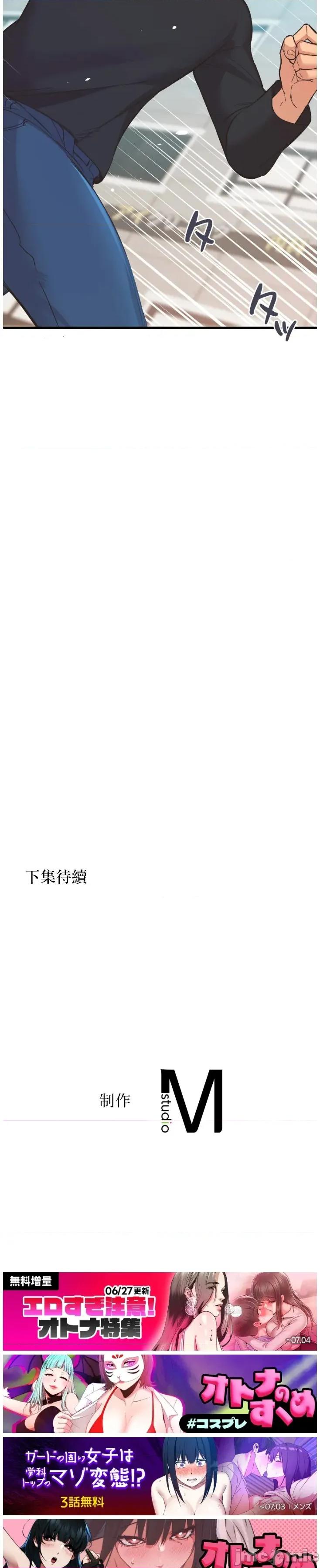 用最强手机软件让那女孩对我如命是从!? 用最强手机软件让那女孩对我如命是从! 11 第30页