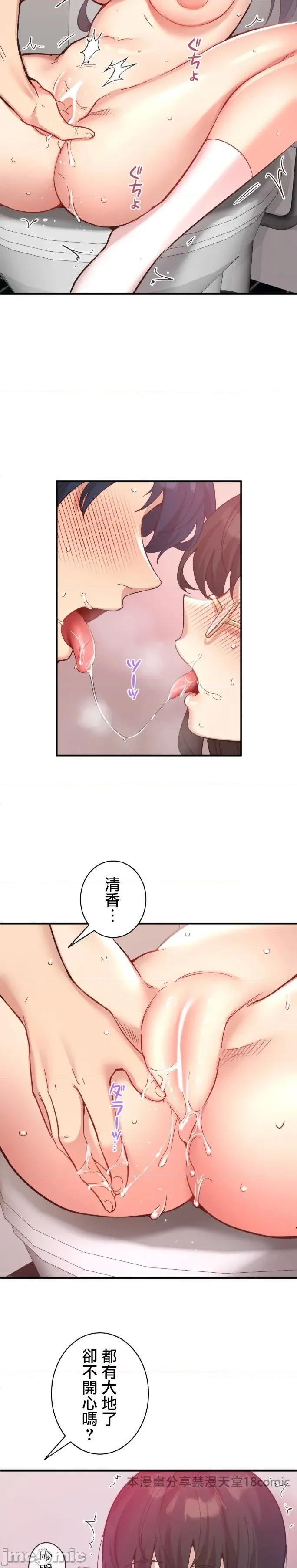 用最强手机软件让那女孩对我如命是从!? 用最强手机软件让那女孩对我如命是从! 12 第9页