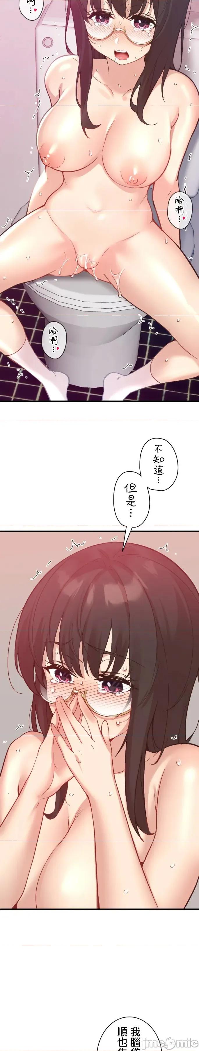 用最强手机软件让那女孩对我如命是从!? 用最强手机软件让那女孩对我如命是从! 12 第10页