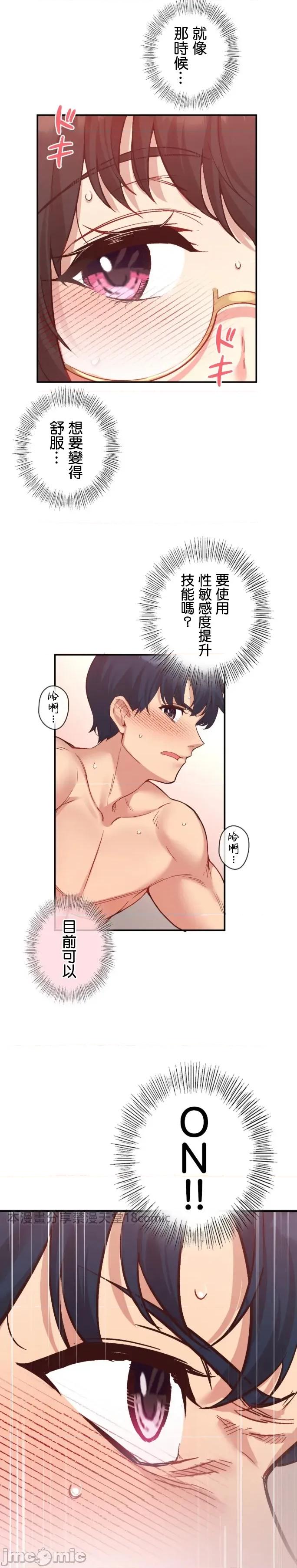 用最强手机软件让那女孩对我如命是从!? 用最强手机软件让那女孩对我如命是从! 12 第13页