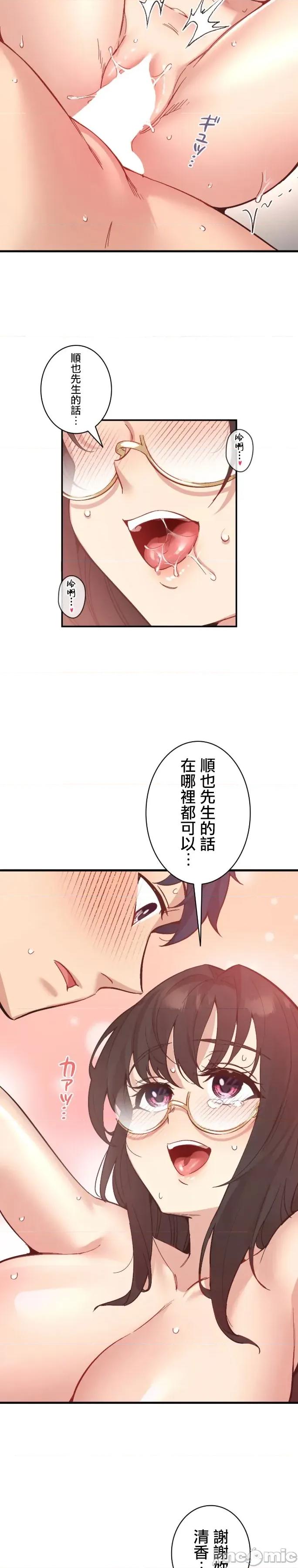 用最强手机软件让那女孩对我如命是从!? 用最强手机软件让那女孩对我如命是从! 12 第17页