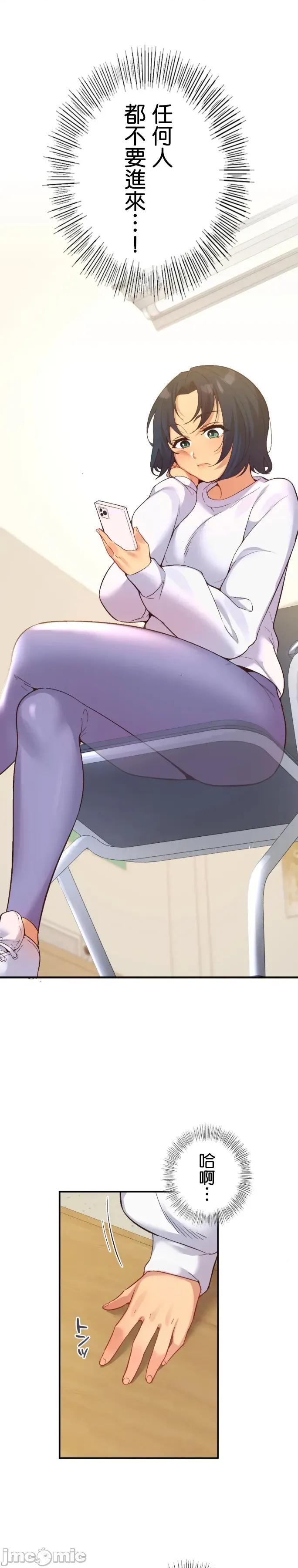 用最强手机软件让那女孩对我如命是从!? 用最强手机软件让那女孩对我如命是从! 12 第24页