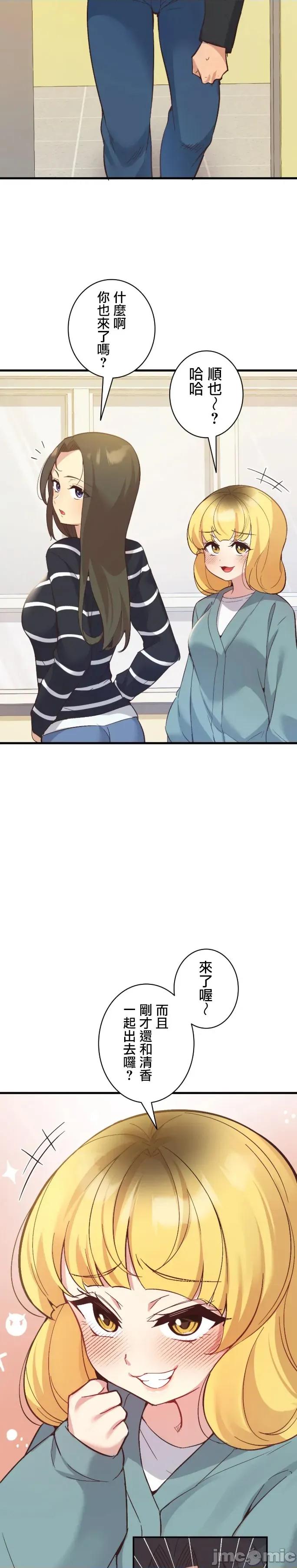 用最强手机软件让那女孩对我如命是从!? 用最强手机软件让那女孩对我如命是从! 12 第28页