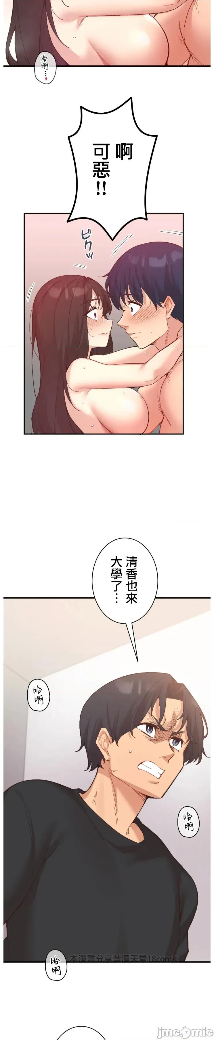 用最强手机软件让那女孩对我如命是从!? 用最强手机软件让那女孩对我如命是从! 13 第5页