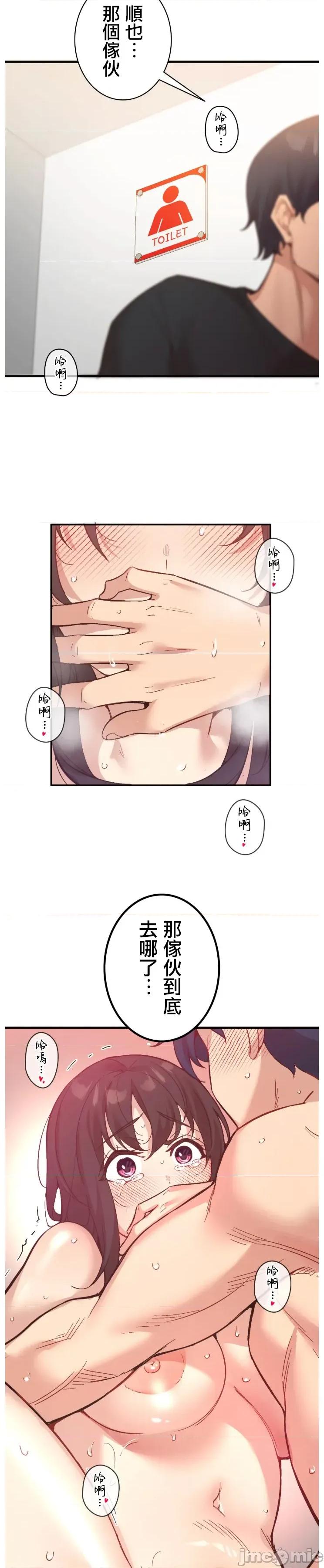 用最强手机软件让那女孩对我如命是从!? 用最强手机软件让那女孩对我如命是从! 13 第6页