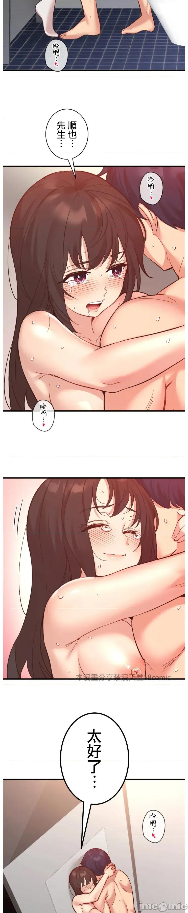 用最强手机软件让那女孩对我如命是从!? 用最强手机软件让那女孩对我如命是从! 13 第13页