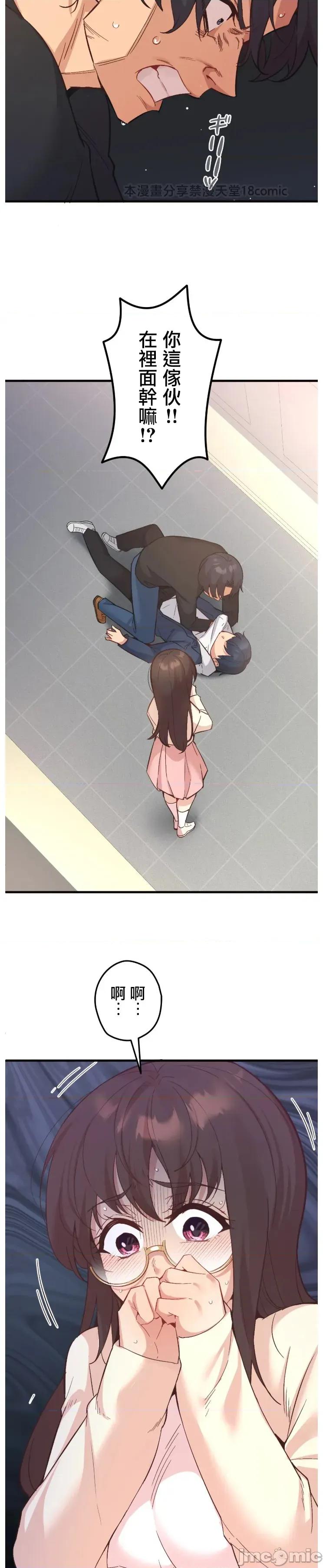 用最强手机软件让那女孩对我如命是从!? 用最强手机软件让那女孩对我如命是从! 13 第18页