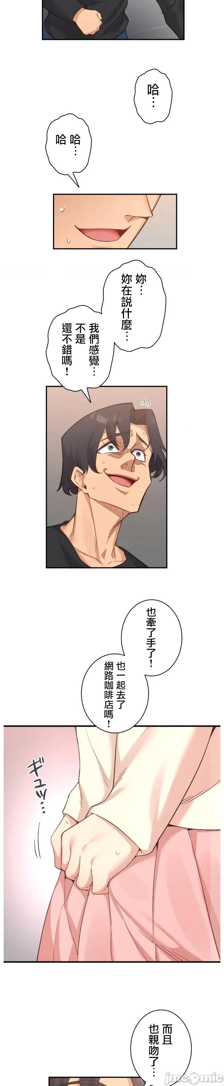 用最强手机软件让那女孩对我如命是从!? 用最强手机软件让那女孩对我如命是从! 13 第24页
